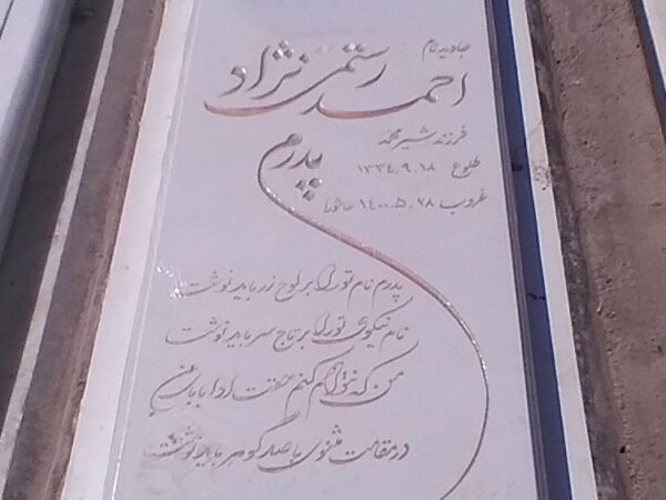 سنگ نانو ممتازکد0239