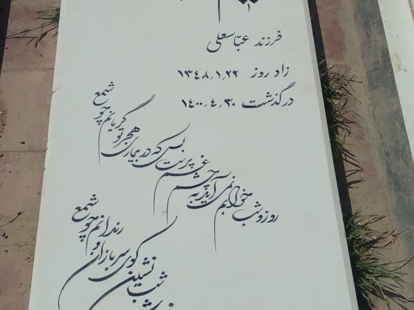 سنگ نانو ممتازکد0242