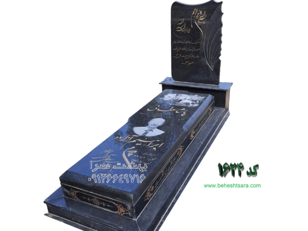 سنگ مزار گرانیت مشکی اصفهان کد 1624