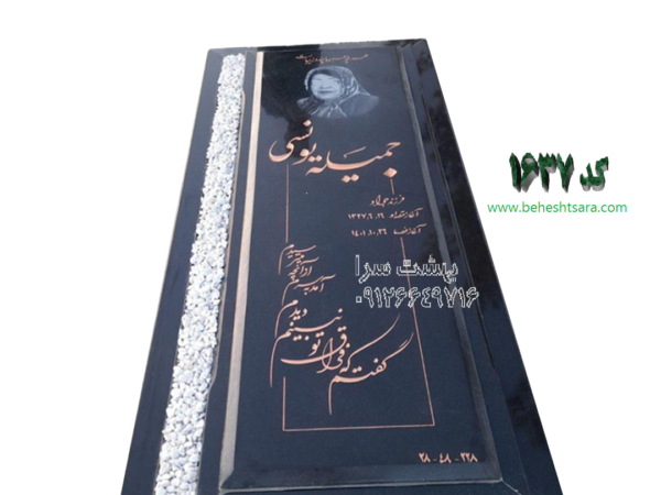 سنگ مزار گرانیت اصفهان کد1637
