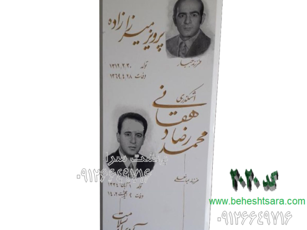 سنگ مزار نانو سفید درجه 1 کد 2020