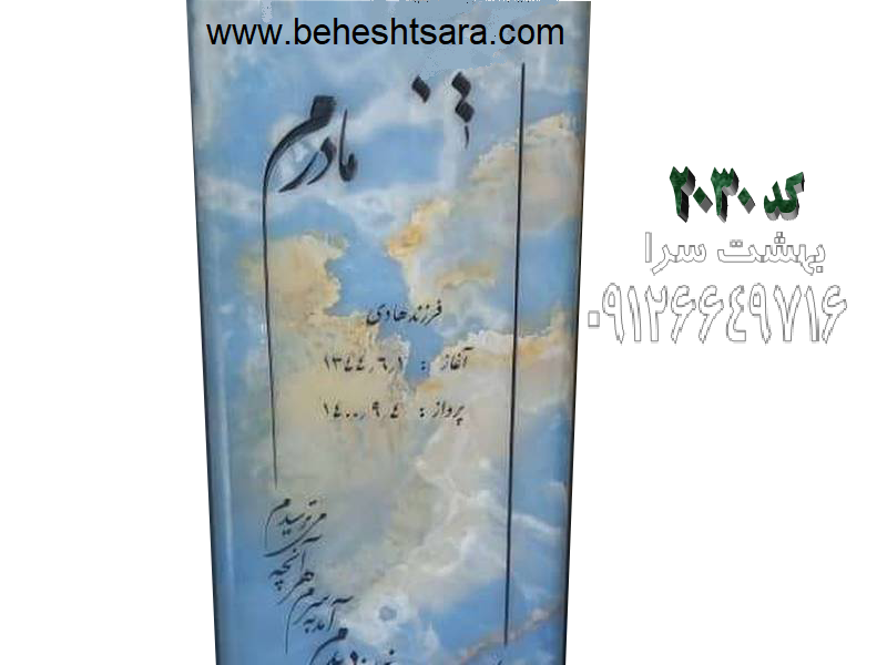 2030-بهشت-سرا-.png