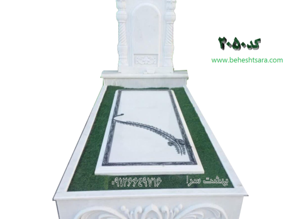 سنگ مزار ترکیبی سفید نانو و مرمریت سفید کد 2050