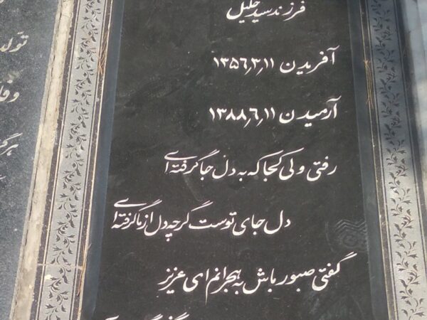 سنگ گرانيت سوپر 1کد01111