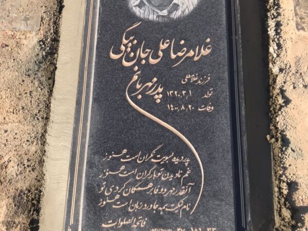 سنگ گرانیت اصفهان کد0130