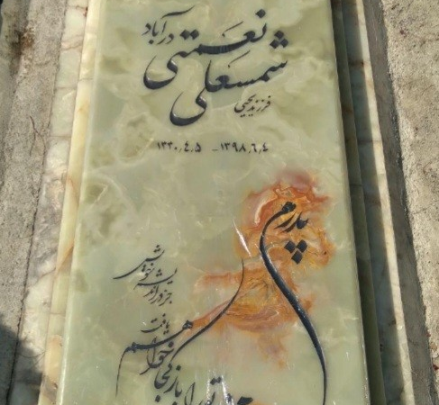 سنگ قبر مرمر سبزکد22014