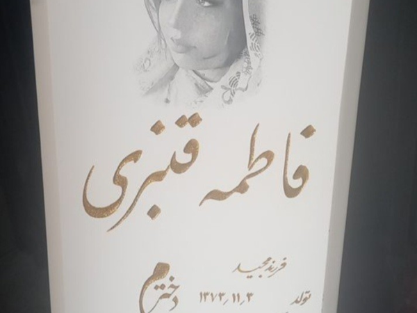 سنگ نانو ممتازکد027