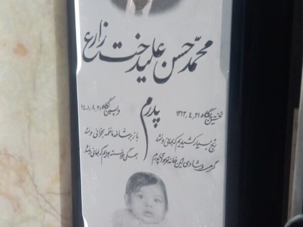 سنگ قبر نانو ممتازکد0211