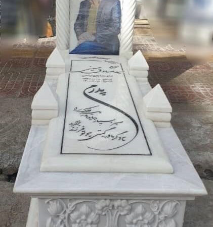 سنگ قبر مرمرهرات کد 5012