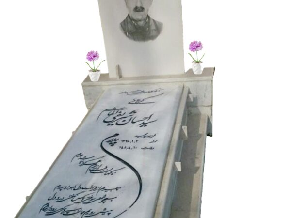 سنگ مزار مرمر سفید کد 301