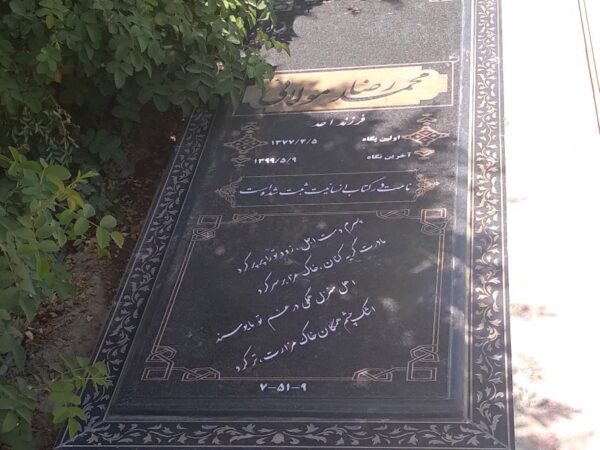 سنگ مزار کد : a8900000