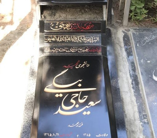 سنگ مزار کد : a17570000