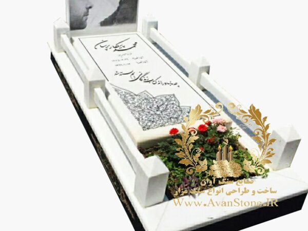 سنگ مزار ترکیبی مرمر هرات و مرمر ازنا کد 100