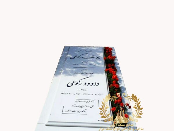 سنگ مزار نانو ممتاز طرح باغچه دار کد 104