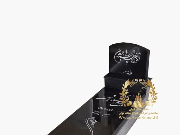 سنگ مزار گرانیت سوپر نطنز اصفهان کد 116