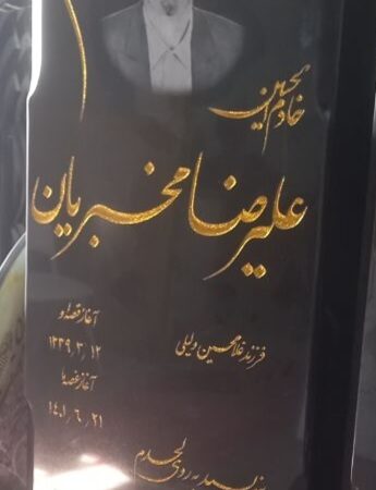 سنگ مزار کد : a5900000