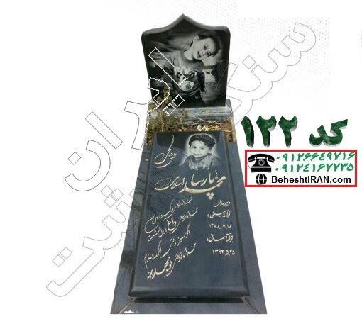 سنگ مزار مشکی گرانیت کد 122