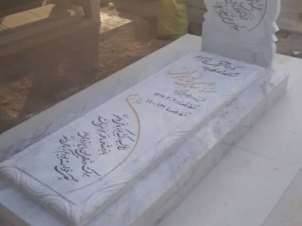 سنگ مزار کد : a24900000