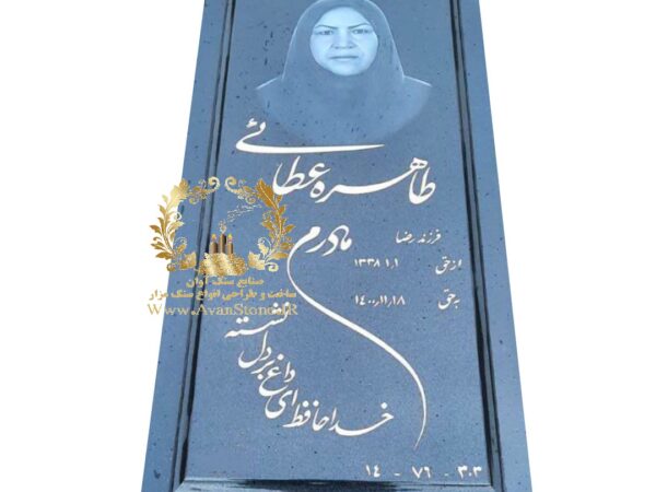 سنگ مزار گرانیت اصفهان کد 153