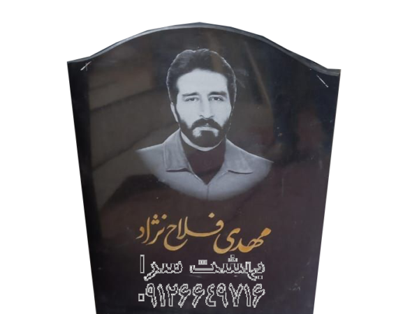 سنگ مزار کد : a3950000