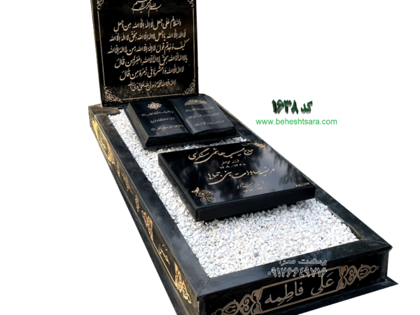 سنگ مزار کد : a22900000