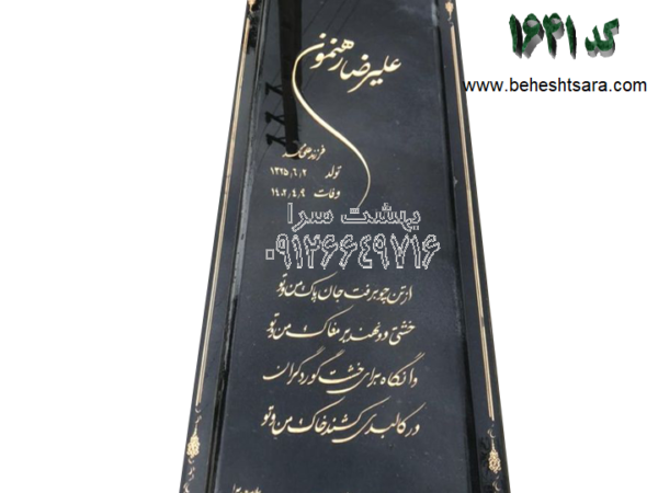 سنگ مزار کد : a8400000