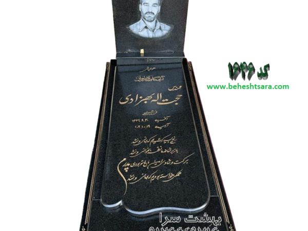 سنگ مزار کد : a24800000