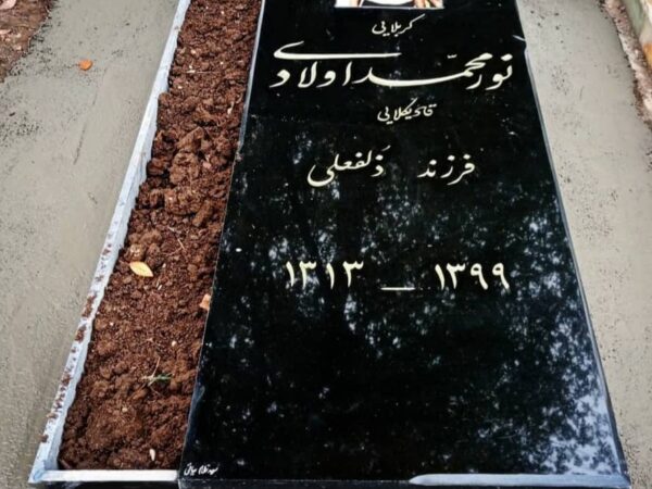 سنگ مزار کد : a15000000