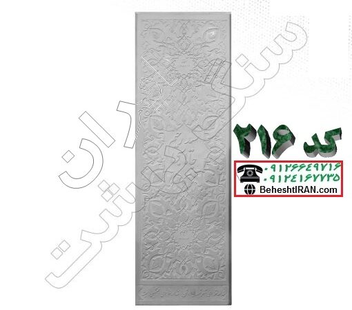 سنگ مزار سفید نانو کد 216