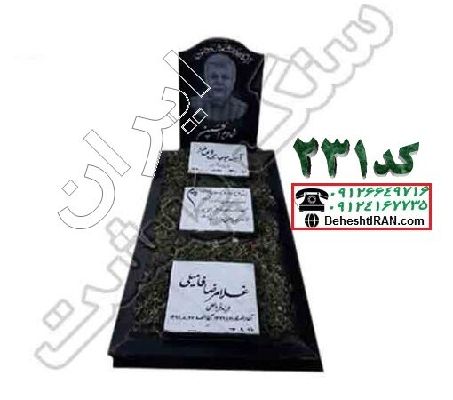 سنگ مزار سفید نانو کد 231