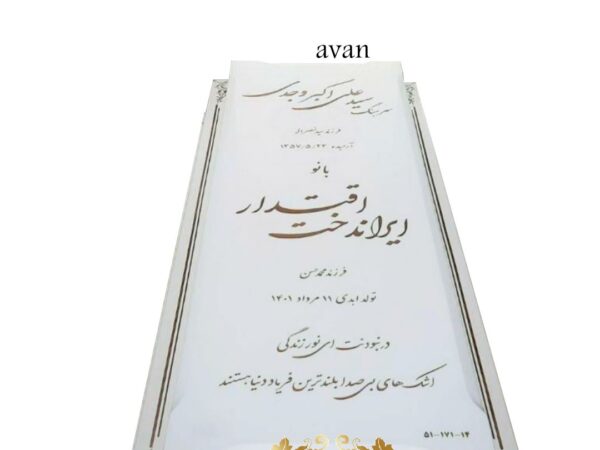 سنگ مزار نانو خارجی طرح سندبلاست کد 26