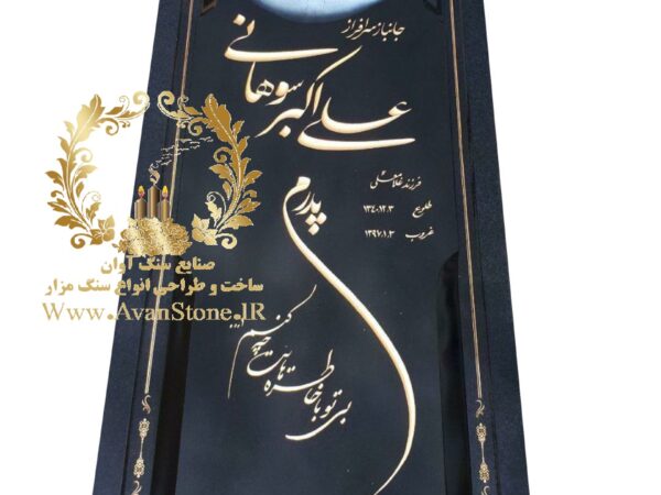 سنگ مزار گرانیت سیمین اصفهان کد 30