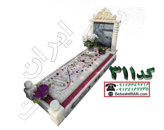 سنگ قبر مرمر کرم خاص و لاکچری کد 311