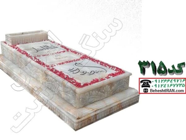 سنگ قبر مرمر سفید سه تکه کد 315