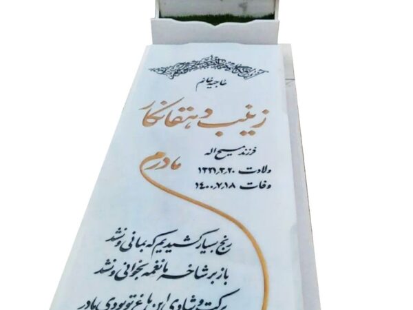سنگ مزار مرمر سفید هرات کد 32