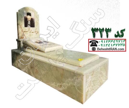 سنگ قبر مرمر سبز خاص کد 323