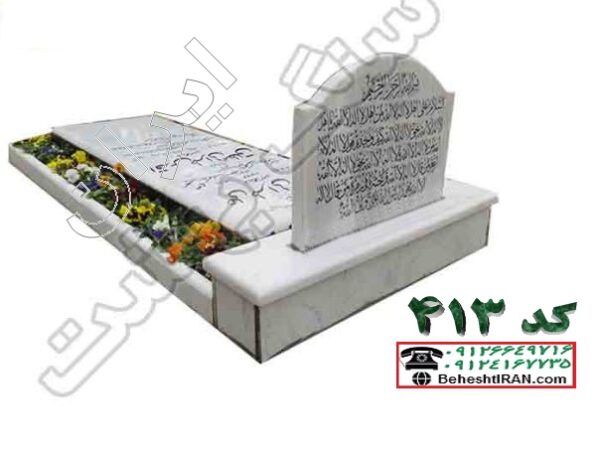 سنگ مزار قروه سفید کد 413