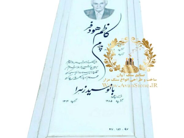 سنگ مزار نانو خارجی کد 43