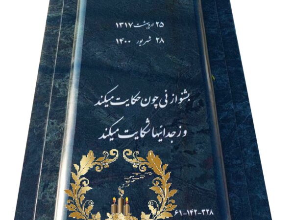 سنگ مزار گرانیت سبز درختی کد 44