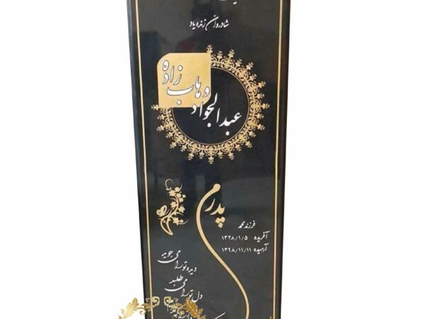 سنگ مزار گرانیت بلک سوپر طرح تمام سندبلاست کد 65