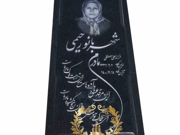 سنگ مزار گرانیت ممتاز اصفهان کد 69