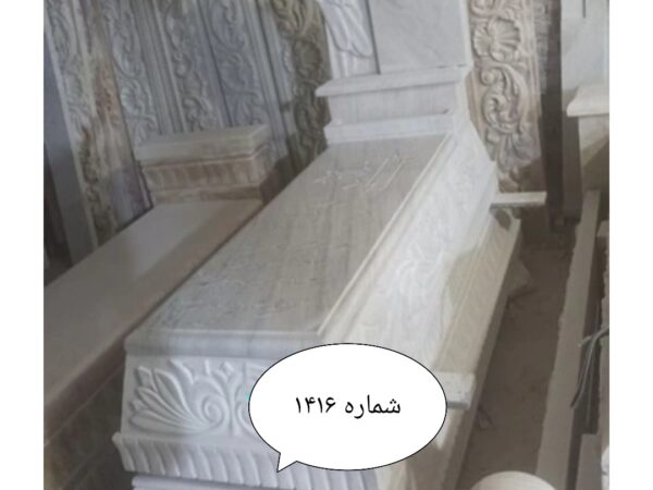 سنگ مزار کریستال سفید . شماره ۱۴۱۶