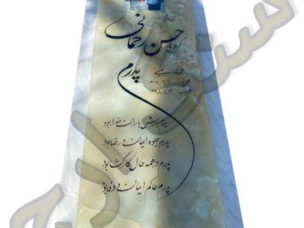 سنگ قبر مرمر سوپر اذرشهر . طرح فارسی . شماره ۴۸