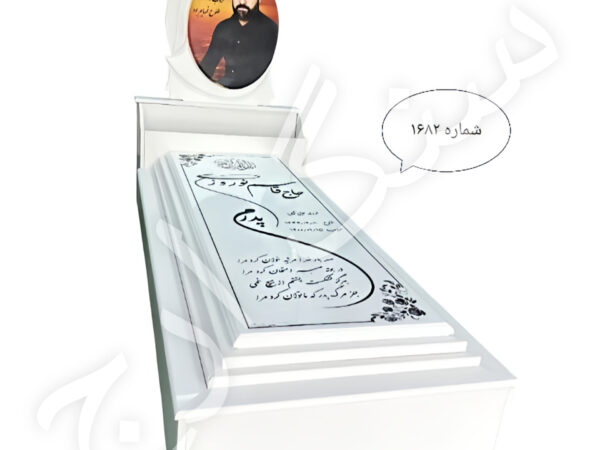 سنگ قبر نانو ایرانی . شماره ۱۶۸۲