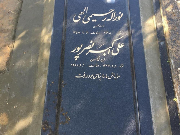 سنگ گرانيت اصفهان کد0013