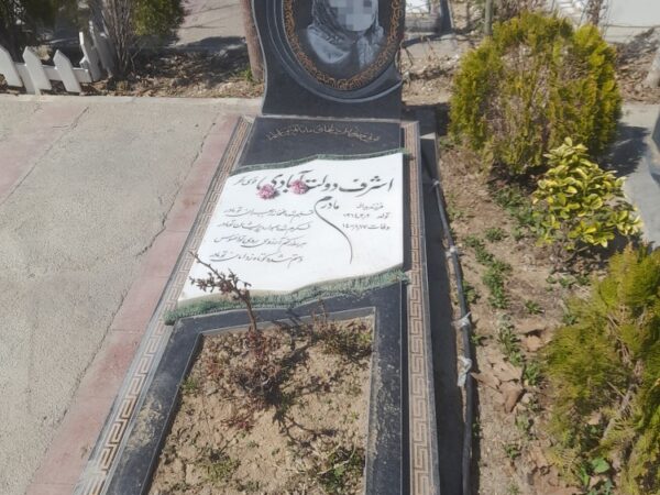 سنگ ترکیبی گرانيت نانو باغچه ای کد01239