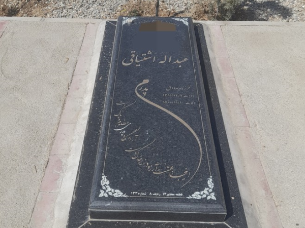 سنگ گرانيت اصفهان گرید برتر01320