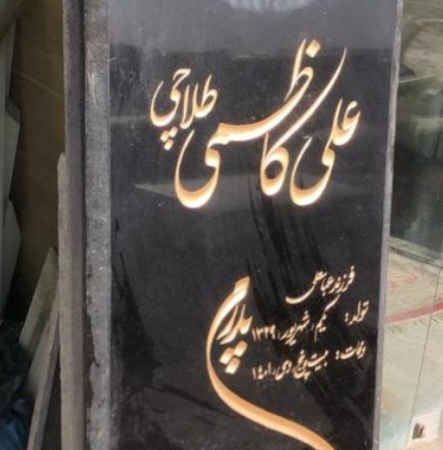 سنگ گرانیت گرید برتر کد 0151