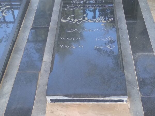 سنگ گرانیت نطنز وسوپرکد0178