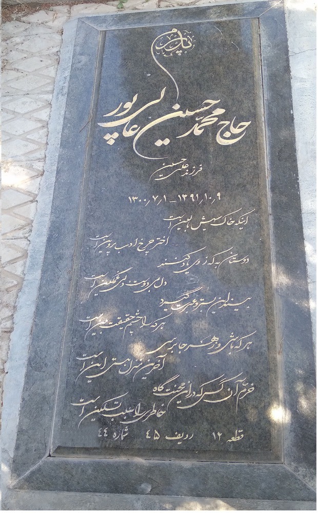 سنگ قبر گرانیت مشکی کد0180